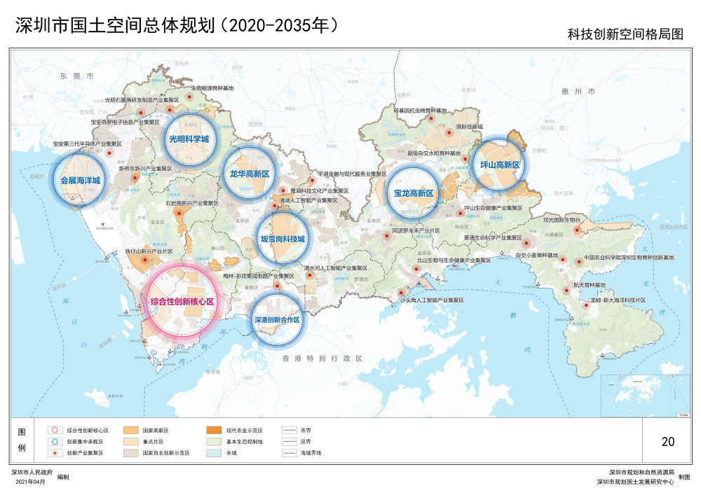 深圳市发展规划布局图图片