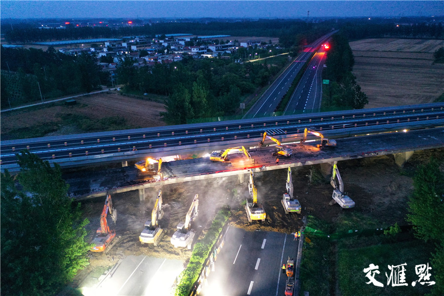 京沪高速公路改扩建工程主线跨连霍高速大桥右幅成功完成拆除工作