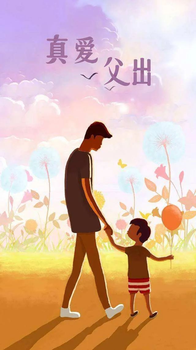 2021最新父亲节祝福语父亲节感恩温馨的问候说说语录父亲我爱您