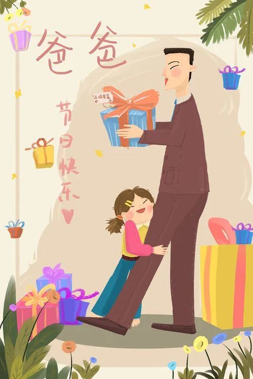 2021最新父亲节祝福语,父亲节感恩温馨的问候说说语录,父亲,我爱您!