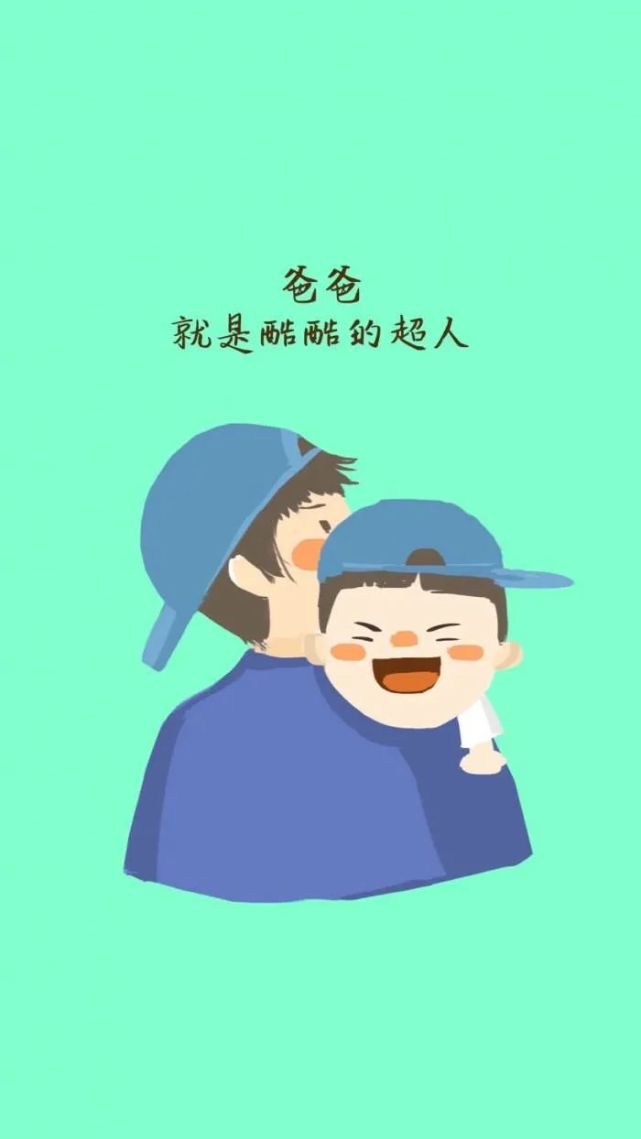2021最新父亲节祝福语,父亲节感恩温馨的问候说说语录,父亲,我爱您!