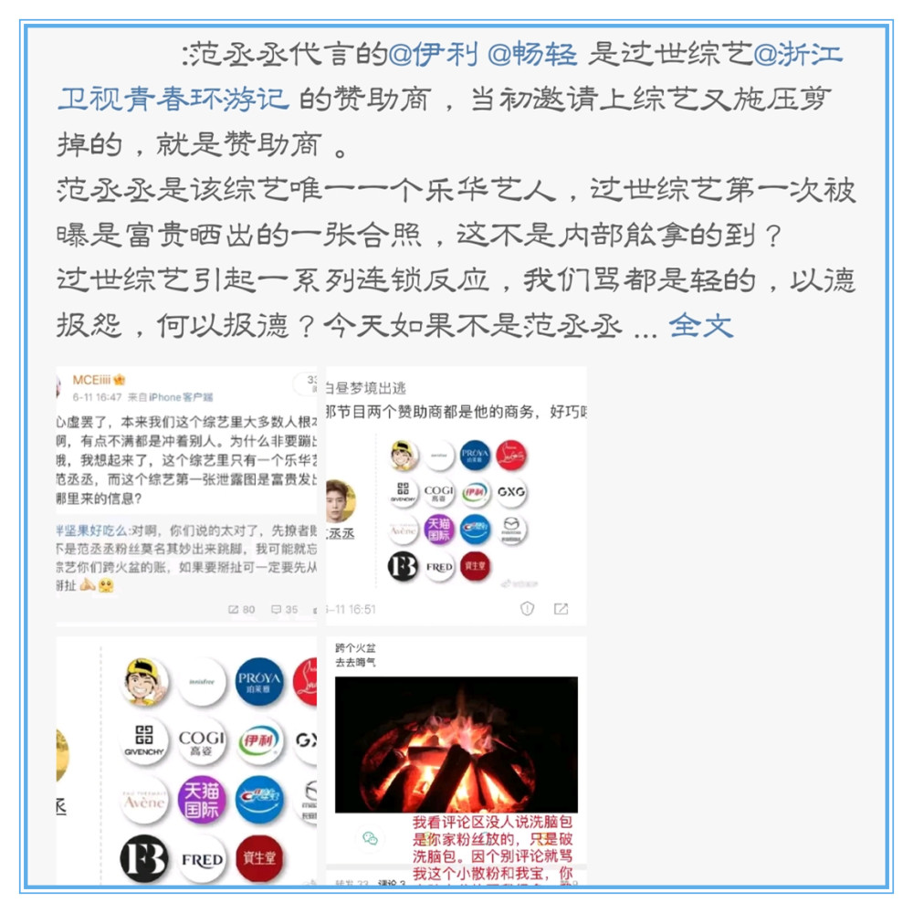 泄露肖战被剪掉的片段 节目组发声明回应 又一次漂亮的甩锅 全网搜