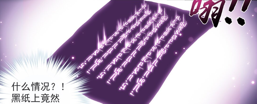 斗破苍穹之大主宰神秘黑纸发挥作用帮助牧尘封印天至尊骸骨