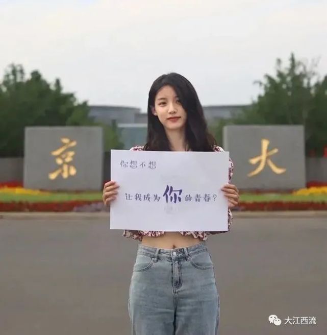 用 美人计 抢生源 我们看到了大学的低俗与堕落