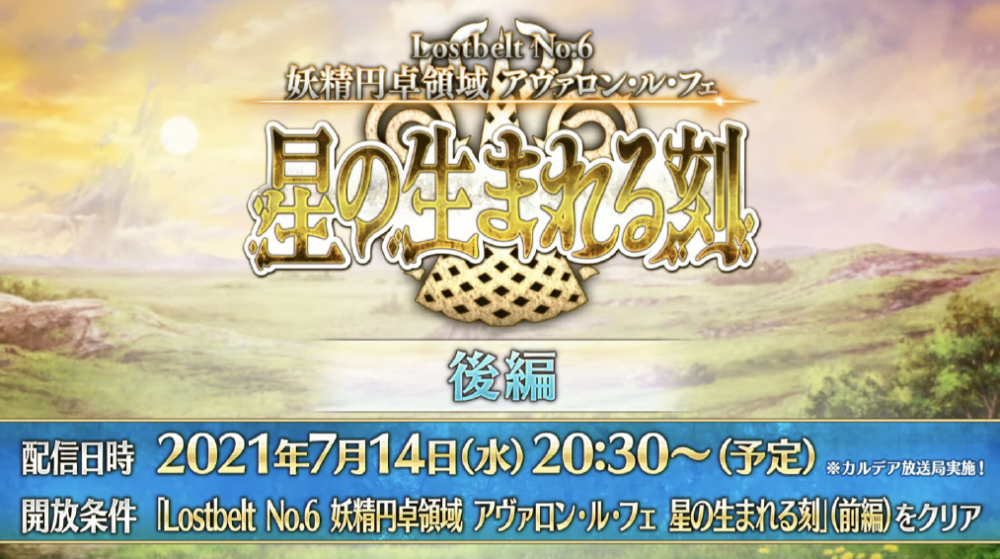 Fgo2 6章主线剧本厚度公开蘑菇疯狂写书下篇将于7月14日开启 全网搜