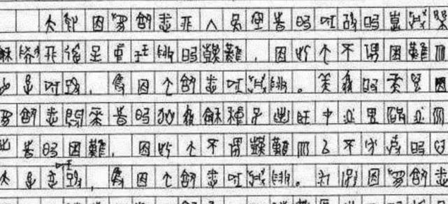 他用甲骨文写高考作文 得6分被川大破格录取 2年后教授 没法教