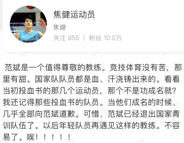 沉冤得雪血书事件中范斌犯了什么错前国手已给出明确答案
