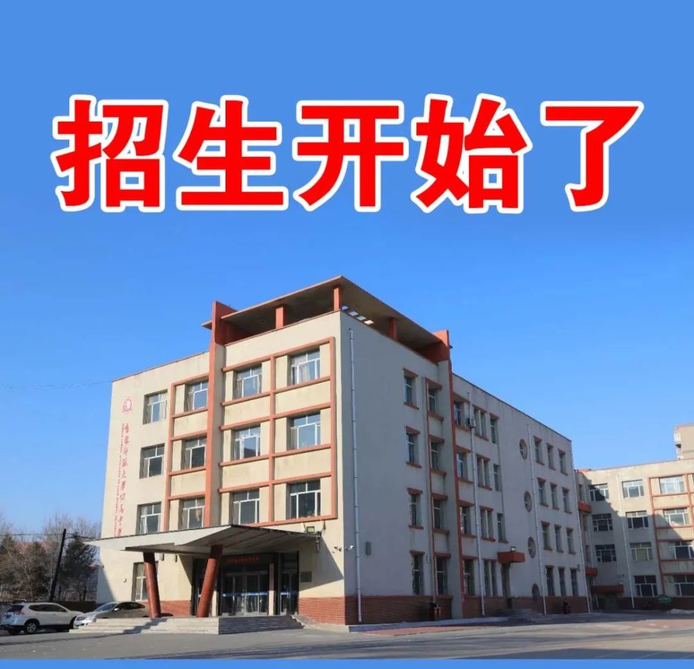 师大附中2021年招生公告