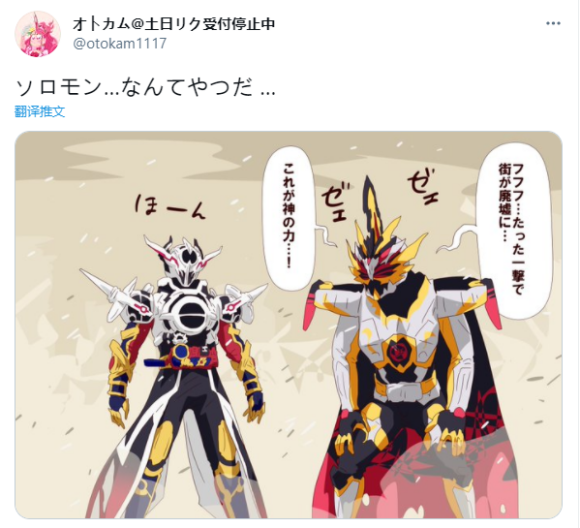 假面骑士saber相关的漫画赏析七你最喜欢哪一个