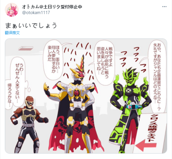 假面骑士saber相关的漫画赏析七你最喜欢哪一个