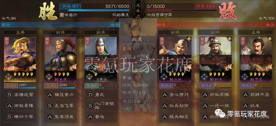 sp袁绍和朱儁都是3000兵,军士带500兵送死挡几刀,带八门其实也只是略