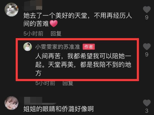 孫僑潞26歲冥誕,親姐綠魔仙卡點曬舊照:天堂再美,我陪不到你