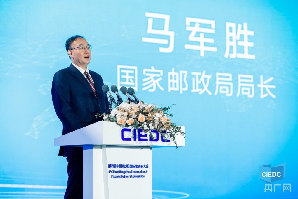 国家邮政局局长马军胜:行业发展仍处于重要战略机遇期 要推进快递出海