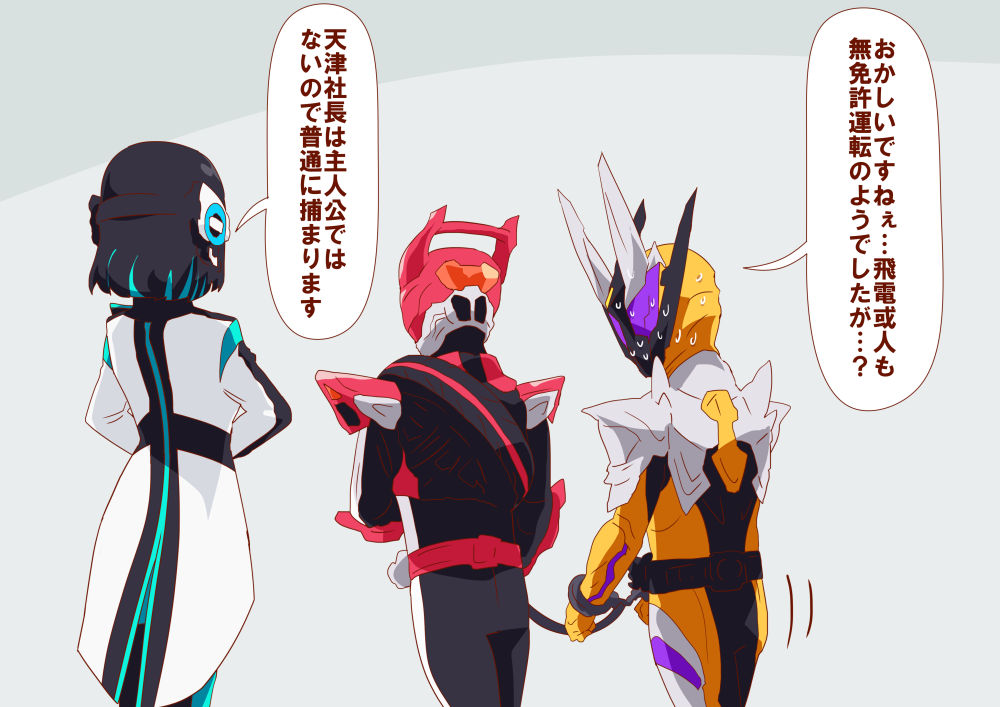 一些假面骑士同人图(五),转自p站_腾讯新闻