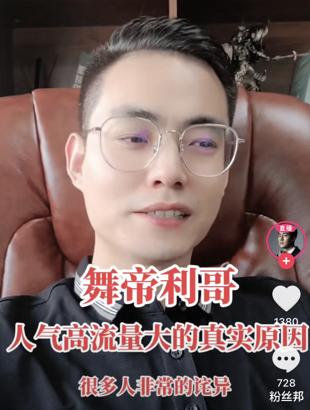 舞帝利哥人气持续走高平台扶持弥补东北市场打造新的生态系统