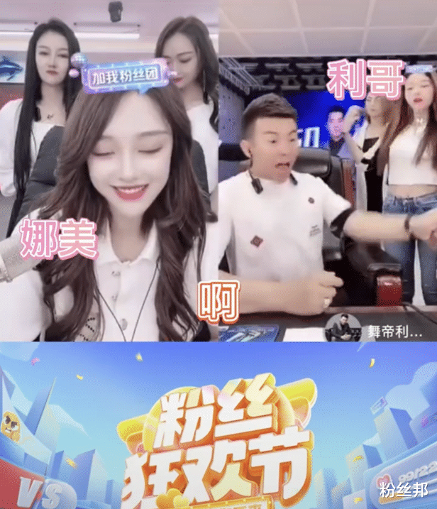 舞帝利哥人气持续走高,平台扶持弥补东北市场,打造新的生态系统