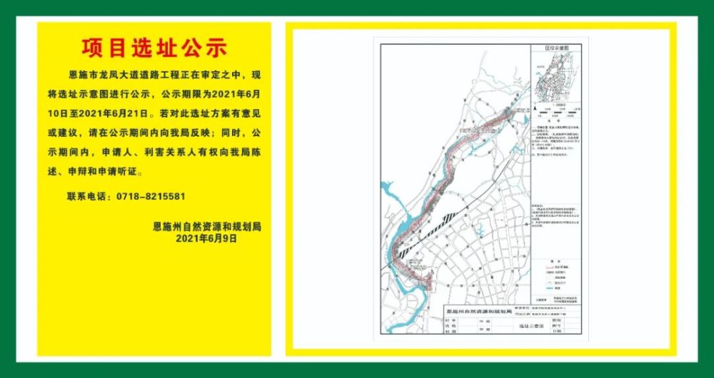 龙凤大道它来了