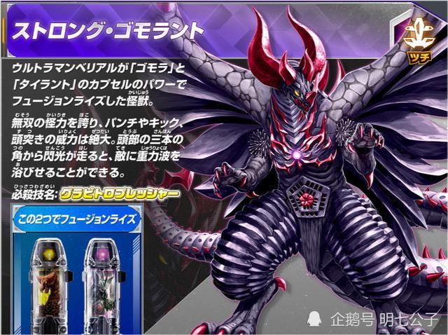 怪兽哥莫拉的6大特殊形态一位压制普通哥莫拉一位三战捷德