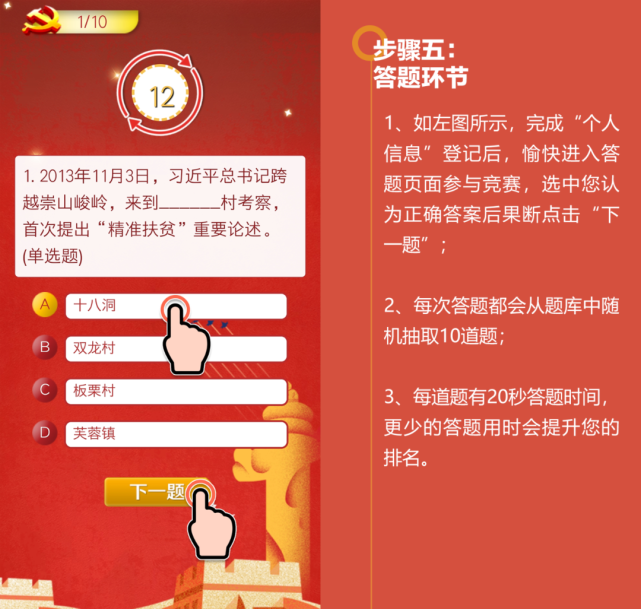 怀化市党史知识竞赛等你来挑战!