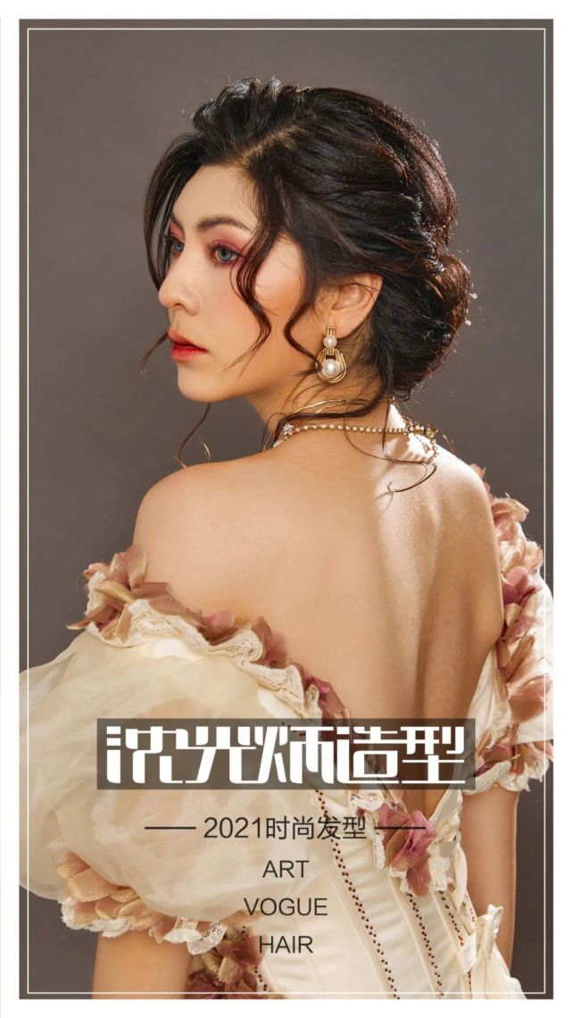 沈光炳造型2021简约纹理感新娘发型减龄感编发