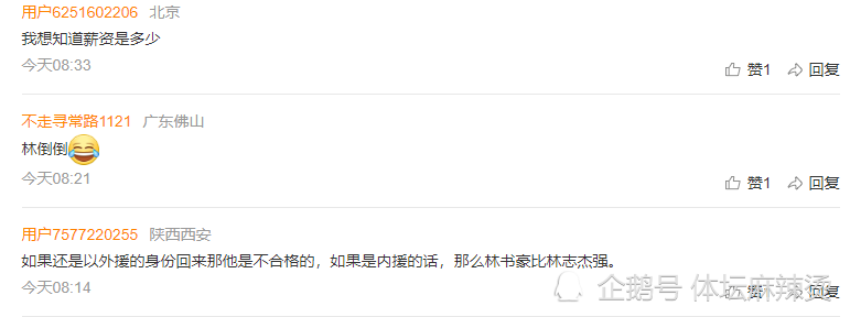 nba 林书豪宣布重返北京首钢：但是网友评论却不看好首钢新赛季前景