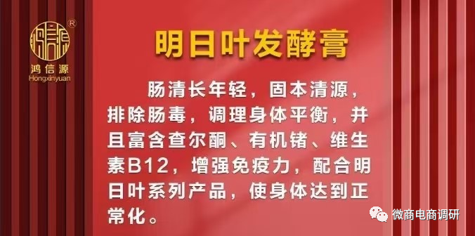 通过产品成分暗示抗癌奇效 鸿信源旗下产品真如