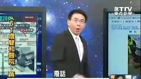 刘宝杰粗口痛骂“万华破口论”：万华人欠民进党吗！这样背叛我们_腾讯新闻