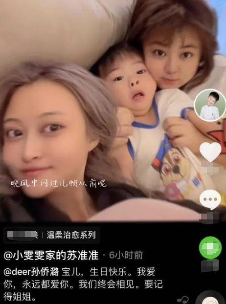 童星孙侨潞26岁冥诞母亲和姐姐晒旧照缅怀你在魔仙堡还好吗