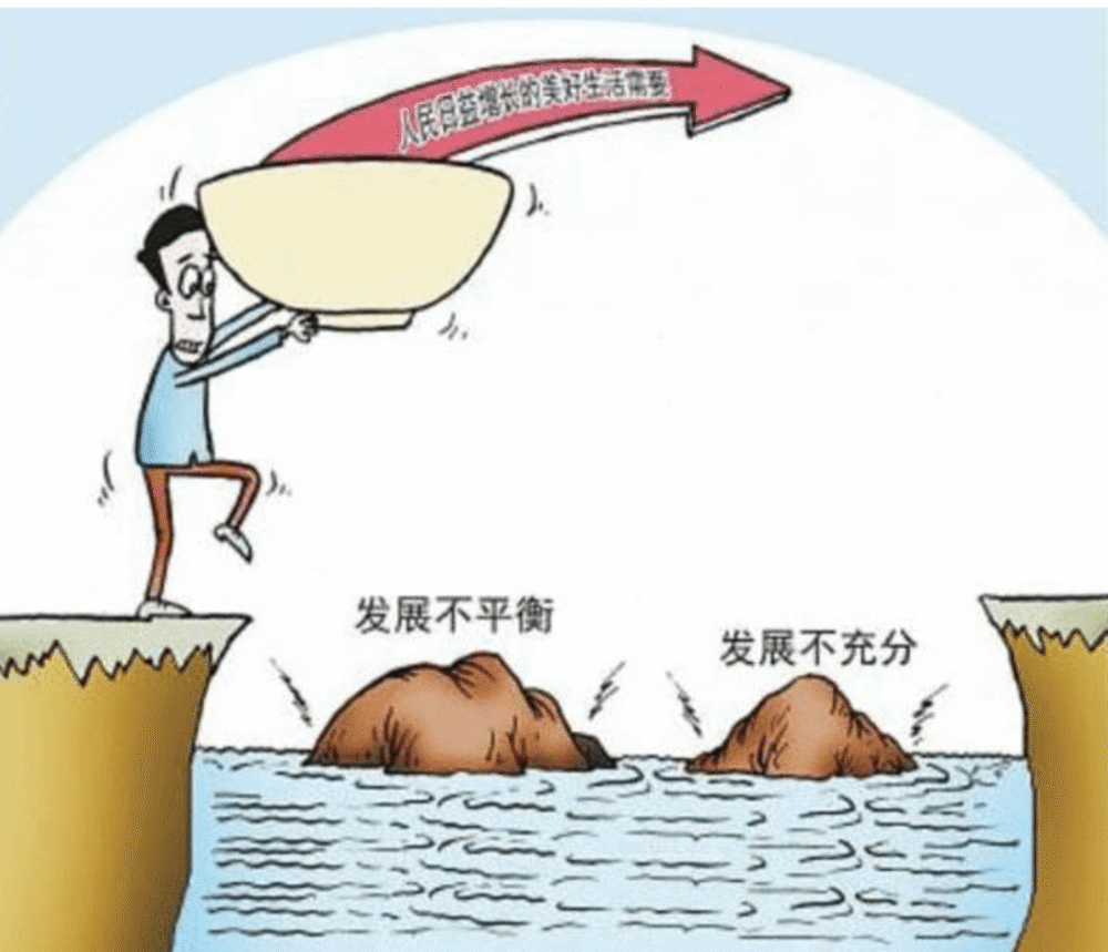 当下解决新时代社会矛盾的主要问题是方法问题