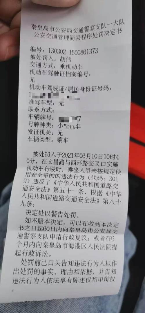 机动车后座乘客也要系安全带!已有市民被处罚