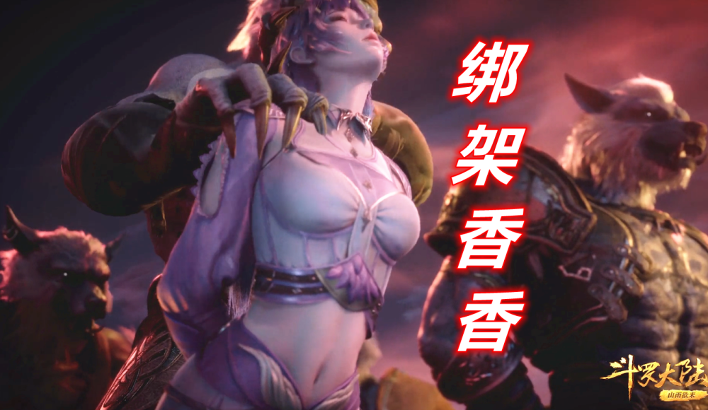 没办法,谁叫白沉香的武魂很特殊呢?