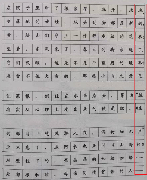 考場作文的最後叮囑:作文卷面,別因寫不好標點被扣分|作文|錯別字