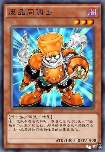 游戏王星杯卡废品同调士转换者皮斯科赤蔷薇龙弹出