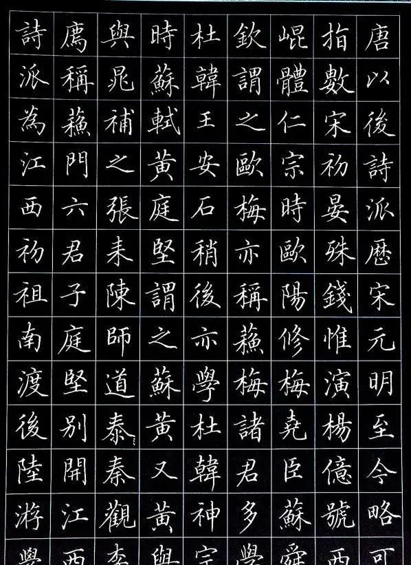 楷书田英章先生家庭教学之严谨,学书习字之刻苦,对书法爱好追求之热衷