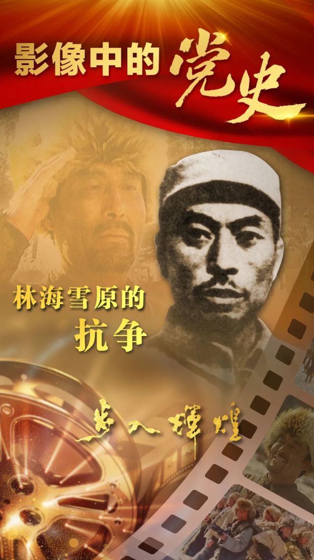 1994年,西安电影制片厂拍摄了电影《步入辉煌》.