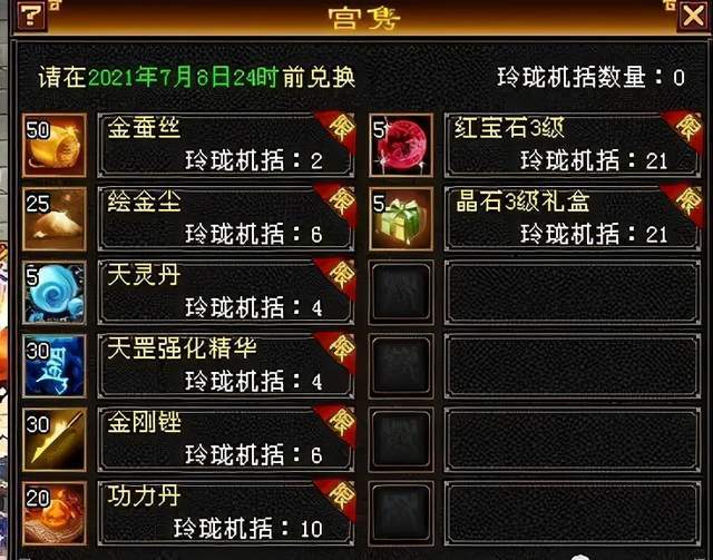 天龙怀旧服开放地4白嫖永久坐骑和宝石网友我活不过三分钟