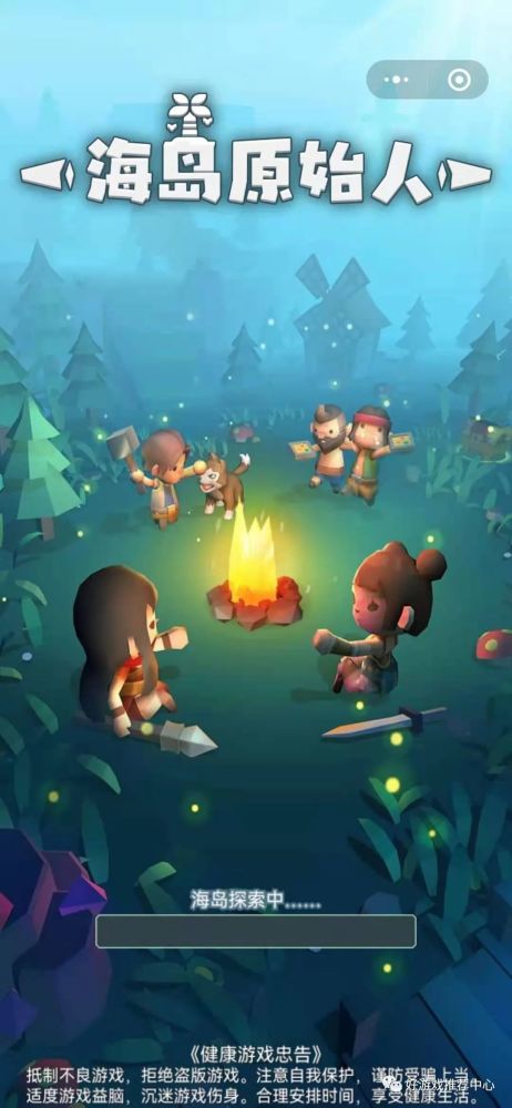 海岛原始人游戏 不一样的海岛经营游戏 点开即玩 全网搜