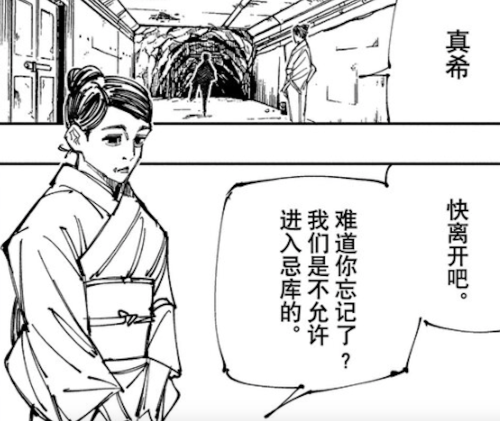 真母对禅院家有着根深蒂固的恐惧心理,而真希弑母则解放了她的恐惧