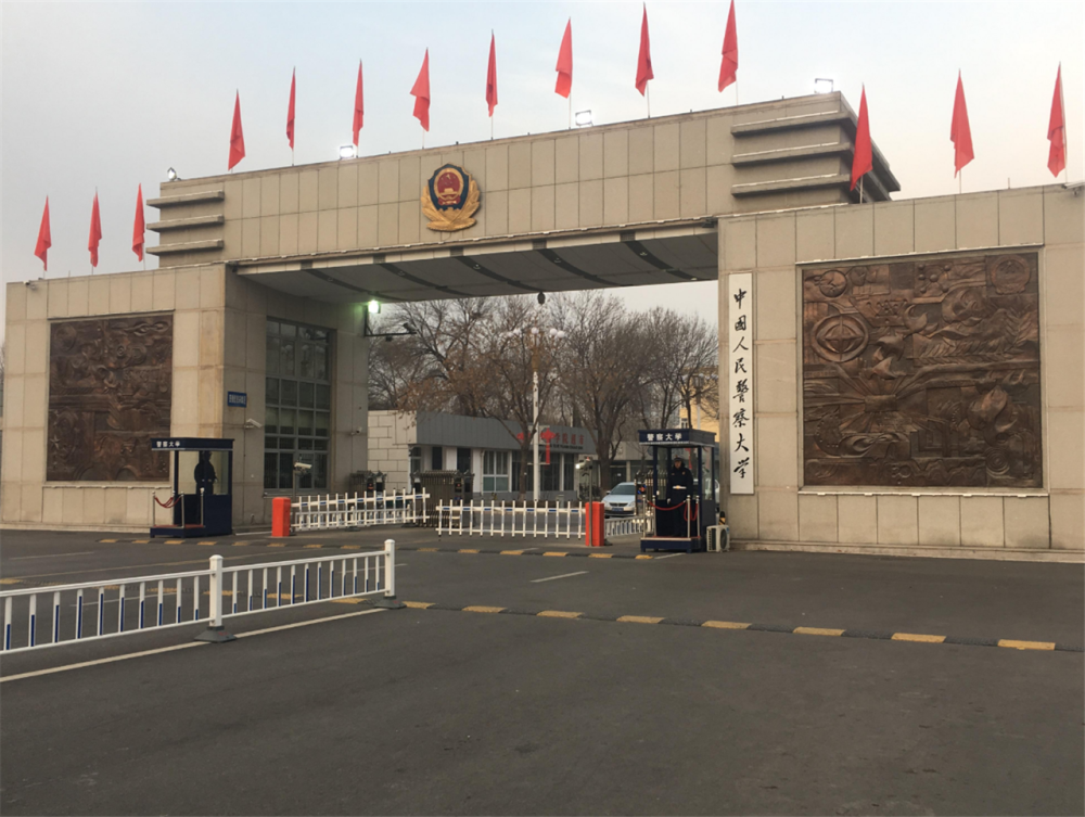 南京森林警察学院南京森林警察学院坐落于江苏南京,学校也是我国公安