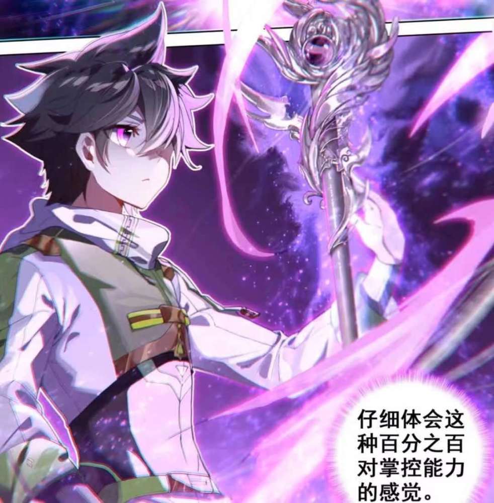 召唤出来的并不是天圣裂渊戟,而是白银龙枪