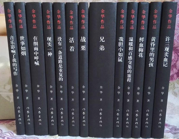 人物余华我只要写作就是回家