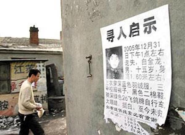 黑龙江"连环杀手"宫润伯落网记:连续杀害6名儿童_腾讯新闻