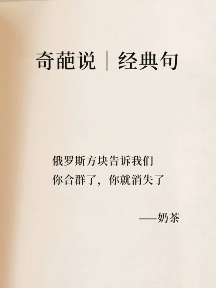 文案奇葩说的那些经典语录