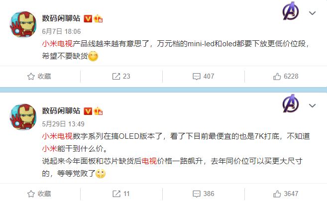官方预热小米电视6 要来了 消息称将上马oled 屏幕 全网搜