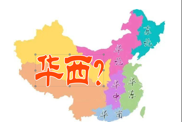 华南地区|华西|中南地区|华东地区|华中地区|华北地区