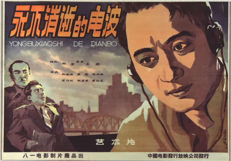 "四史"教育电影课丨黎明划破黑夜,那是李侠永不消逝的电波_腾讯新闻