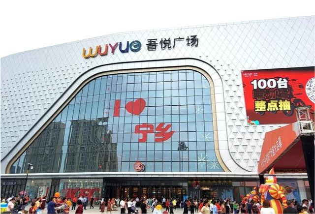 孝感吾悦广场(新城控股首个轻资产项目),长沙宁乡吾悦广场,湖州南浔