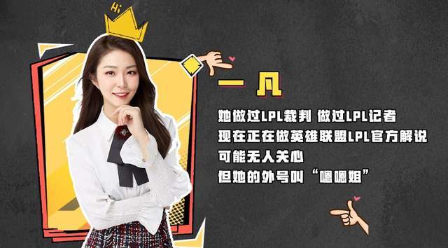 lpl新人美女解说cat是阴阳人cat有人认识你吗跟你不熟