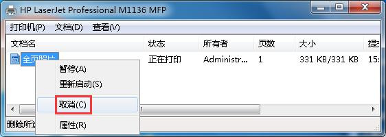 win7打印时文档被挂起的解决方法