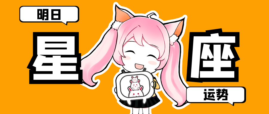 十二星座21年6月13日运势解析 腾讯新闻